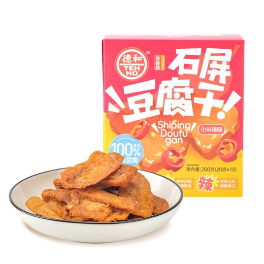 德和 石屏豆腐干 原味 小米辣味 200g/盒（20g*10袋） 商品图9