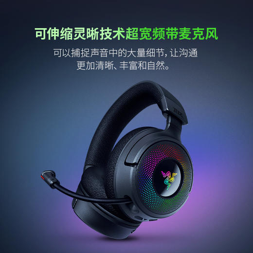 Razer雷蛇北海巨妖V4无线耳机【雷蛇官方直营，3年有限质保】 商品图4