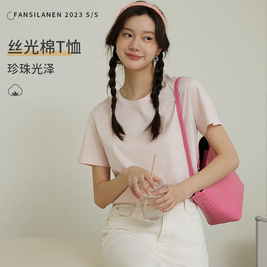 【两件立减19元】木言欢液氨丝光棉T恤 | 柔软亲肤 丝滑透气 自带凉感 简约有质感 商品图1