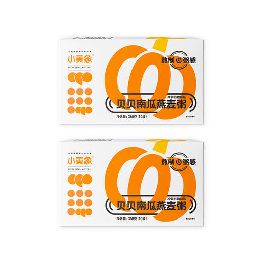 小黄象贝贝南瓜燕麦粥2分钟即食0添加0色素0蔗糖 360g（36g*10包） 商品图6