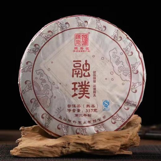 普洱熟茶 陈升号 2018年 融璞 357g/饼 商品图2