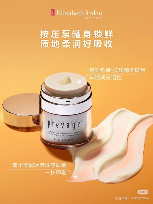 雅顿新铂粹御肤多效焕颜霜 （50mL） 商品图3