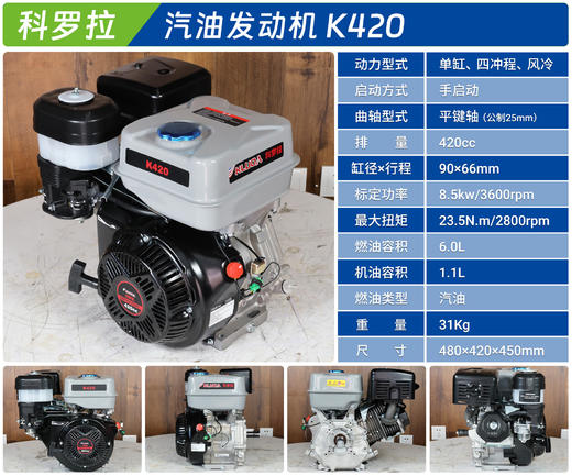 科罗拉 K420 商品图1