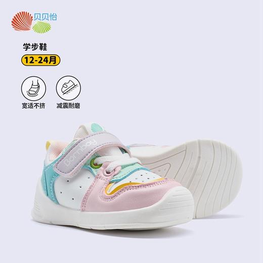 贝贝怡宝宝学步鞋2024秋季新款童鞋男童软底透气婴幼儿鞋子女孩ZB3DX017 商品图4