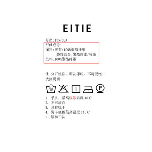 EITIE爱特爱复古法式V领收腰印花肌理感长袖显瘦短上衣新款C2413422 商品图7