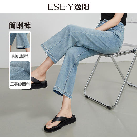 逸阳八分喇叭牛仔裤女2024年夏季新款宽松显瘦小个子微喇裤子1006 商品图0