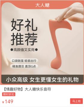  打开新世界大门！这玩意儿比男人好用一千倍，分分钟让你酥麻到腿软... 