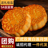 团购更优惠10盒优惠装礼盒装心粤莲广式双黄白莲蓉月饼五仁月饼豆沙月饼150g常温食品中秋月饼礼盒送人送亲友礼盒 商品缩略图2