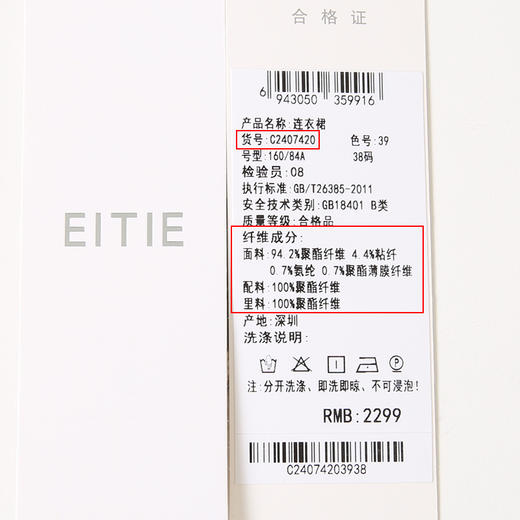 EITIE爱特爱气质小香风蓝色显瘦假两件木耳领秋季连衣裙新款C2407420 商品图6