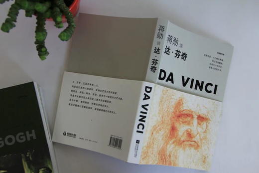 蒋勋艺术美学套装，轻阅随行版 商品图9