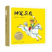 百年百部图画书系：神笔马良 商品图0