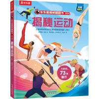 揭秘运动 商品图0