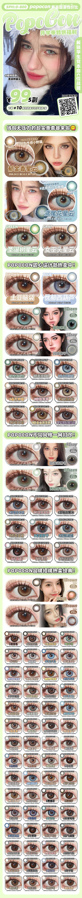  🔗今日推荐 con：POPOCON#圣诞树星云14.5mm
