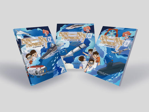 全3册 预售《薪火——致敬科学家精神》 商品图1