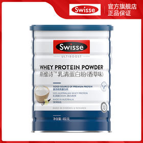 Swisse斯维诗乳清蛋白粉(香草味)450g