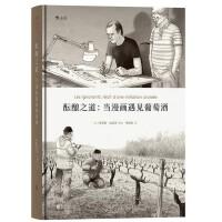 酝酿之道 商品图0