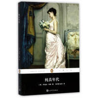 纯真年代 商品图0