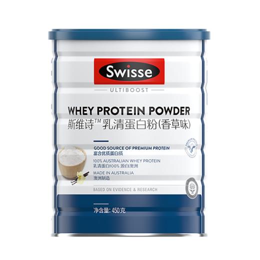 Swisse斯维诗乳清蛋白粉(香草味)450g 商品图1