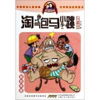 杨红樱 淘气包马小跳（漫画升级版）：暑假奇遇 商品图0