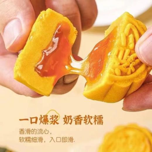 ☺️【老先生奶黄流心月饼】✅(新式)低糖芝士流心月饼 ✅流心奶黄馅料+焦黄外皮 ✅奶香味超浓郁，掰开奶黄馅喷涌而出 商品图2