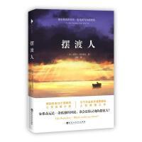 摆渡人 商品图0