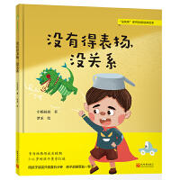 没有得表扬，没关系 商品图0