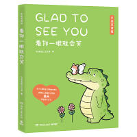 看你一眼就会笑 商品图0