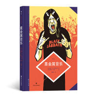 图文小百科：重金属音乐 商品图0
