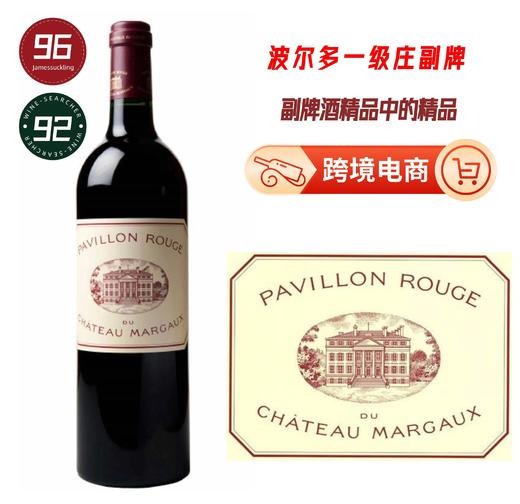 玛歌红亭干红葡萄酒 2021 Pavillon Rouge du Chateau Margaux 5520298 商品图0