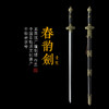 春韵剑 龙泉剑 沈广隆剑铺 龙泉沈广隆宝剑 仿古剑传统剑收藏剑 sgl-3039 未开刃 商品缩略图3