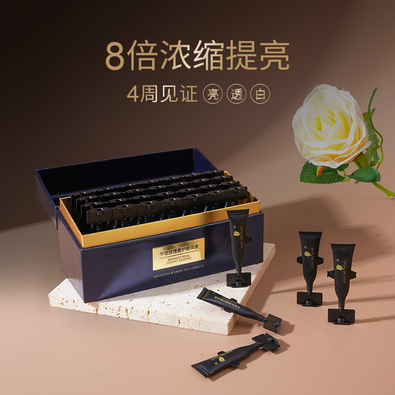 午夜玫瑰奢护精华液  28支/盒