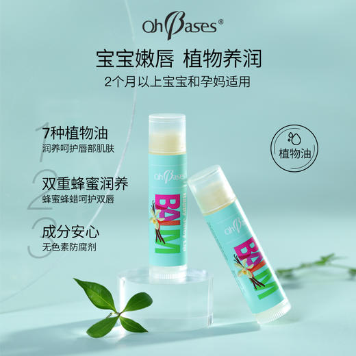 OhBases欧比信小甜心润唇膏 一支"可以吃的润唇膏" 商品图1