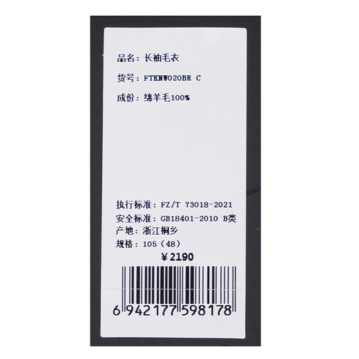 ccallisto咖色绵羊毛长袖毛衣 商品图5