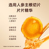 【妍泡泡鲜参蜜片】北纬41°长白山人参鲜参蜜片每天两片元气满满官方旗舰店 商品缩略图3