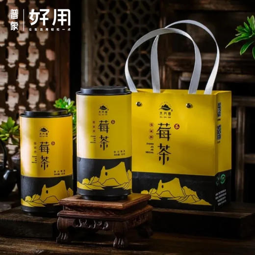 天门郡 张家界有机芽尖莓茶 2盒 商品图0