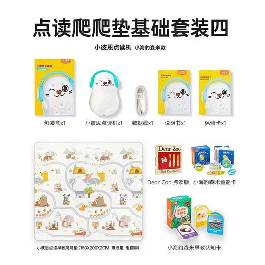 小彼恩毛毛虫点读爬爬垫宝宝早教认知爬行垫婴儿防摔软地垫加厚卷筒ixpe  HHT 商品图3