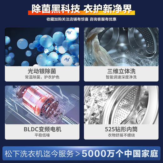 松下（Panasonic）滚筒洗衣机超薄10公斤全自动【白月光除菌升级版】泡沫净1.1洗净比光动银除菌除螨BLDC变频66L内筒 XQG100-NVAE【光动银除菌】 商品图7