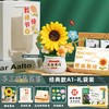 （满两件包邮）教师节礼物2024新款仿真实用花束、盆栽_ym 商品缩略图13