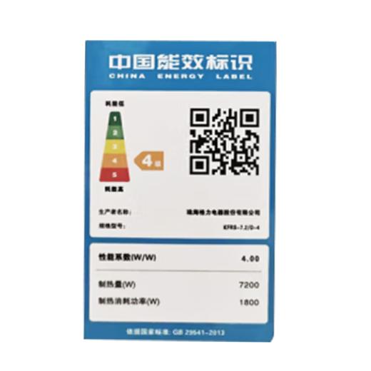 格力·泉之恋 空气能热水器 3匹  KFRS-7.2/D-4（单主机） 商品图4