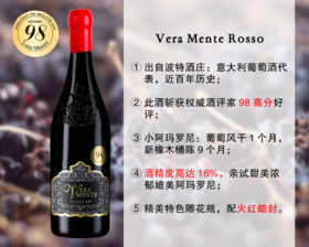 【现货特促，整箱更优惠】【LM98分】阿玛罗尼“经济版”：波特酒庄维梦干红