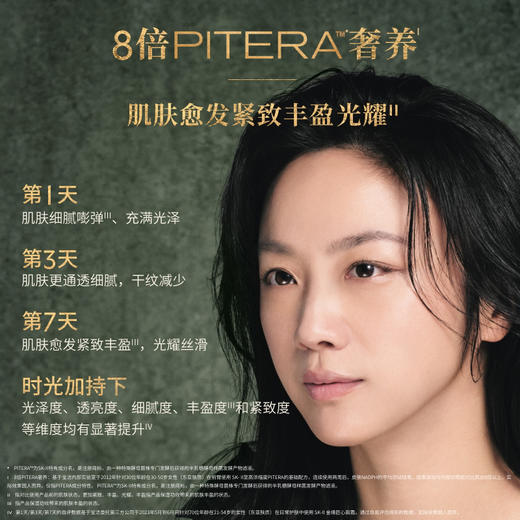 【SK-II】全新LXP匠心面霜50g 商品图5