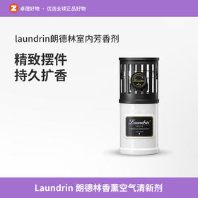室内芳香剂Laundrin朗德林香薰空气清新剂厕所卫生间樱花限定香氛