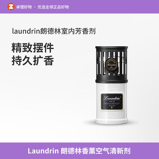 室内芳香剂Laundrin朗德林香薰空气清新剂厕所卫生间樱花限定香氛 商品图0