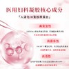薇润医用III型胶原阴道凝胶（械字） 商品缩略图3