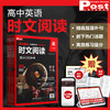高中英语时文阅读提分训练 商品缩略图0