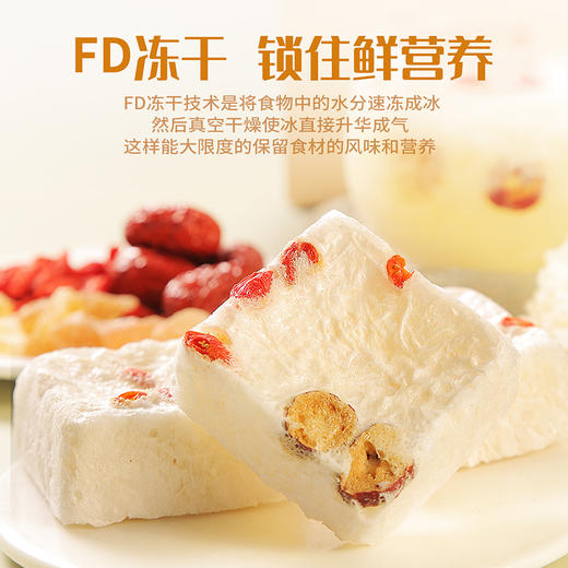 金唐冻干燕窝银耳羹（红枣枸杞味15g*7袋）105型 商品图1