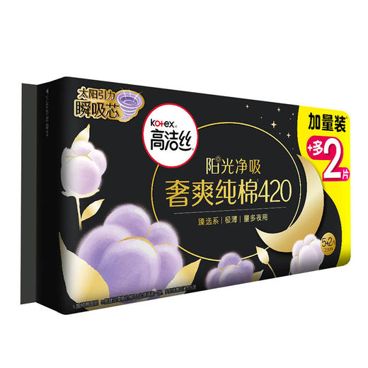 高洁丝臻选纯棉420*5+2PGT特供 商品图0