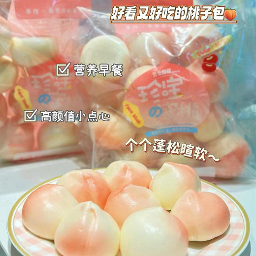 珍宝蜜桃豆沙包300g/袋(12枚装） 商品图1