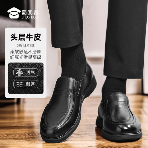 【一脚蹬皮鞋】透气正装皮鞋 商务通勤牛皮皮鞋XP408 商品图1