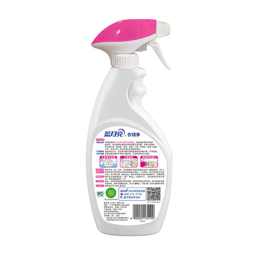 蓝月亮薰衣草洁净洗衣液2kg+玉铃兰绿色柔顺剂2kg+蓝色月光白色衣物色渍净600g+蓝色月光彩色衣物色渍净600g+喷雾型衣领净500g 商品图7